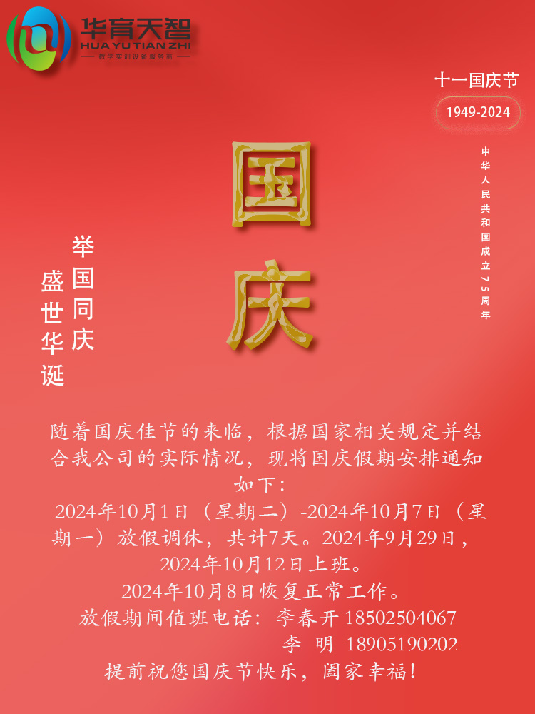 微信图片_20240929110425.jpg